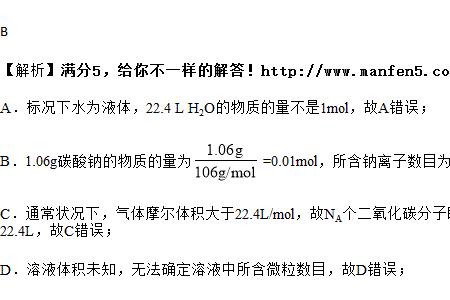 0.5mol的碳酸钠怎么配