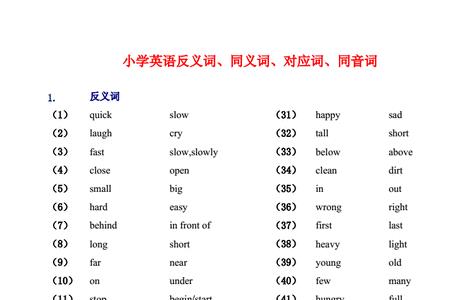 同频共振的反义词是