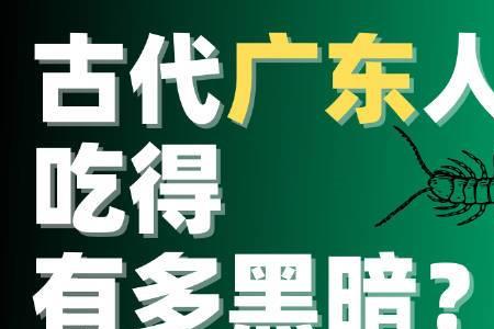 广东人说心焦是什么意思