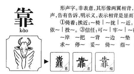 言字旁加个束读什么字