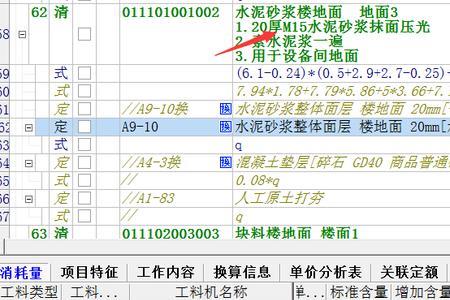m15砂浆强度是多少