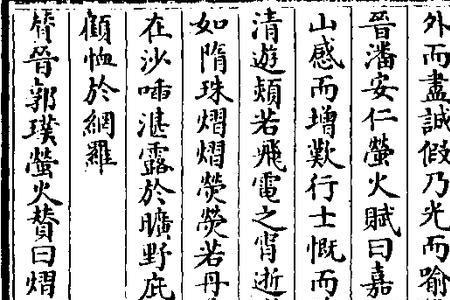 岂顾同义词