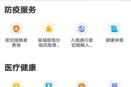 天府通闪退怎么办