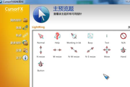 鼠标有电不显示鼠标箭头