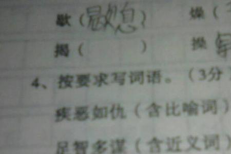 巧的近义词是什么