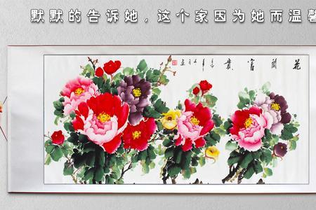 客厅装饰画选梅花好还是牡丹好