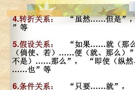 只有才能是关联词吗