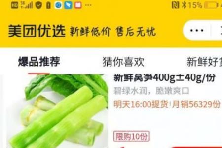 美团优选菜品来自哪