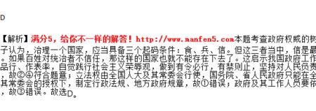 政行令通的意思