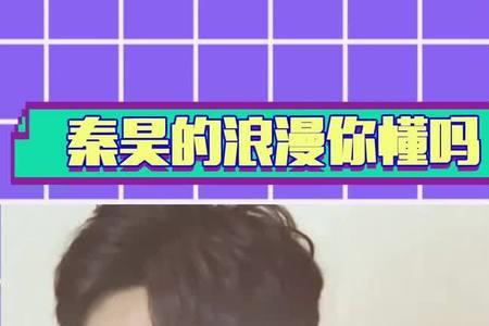 诛仙中的秦昊是谁