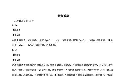 巨挚的读音