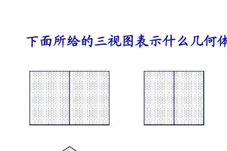 正四棱柱的性质特点