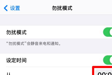 勿扰模式重复来电怎么关闭