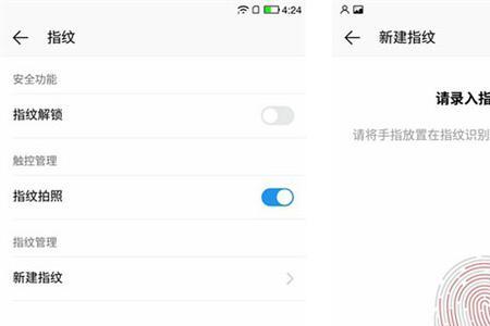 指纹不好识别怎么办