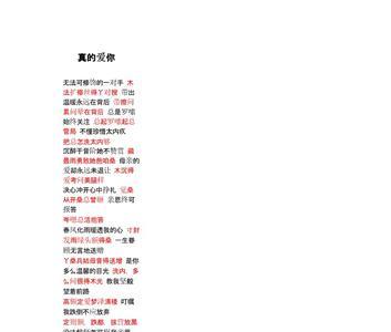 放过的谐音