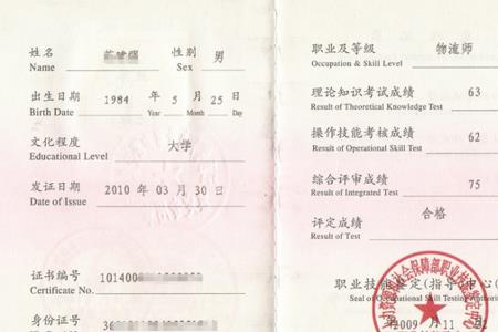 考取物流师证书需要哪些条件