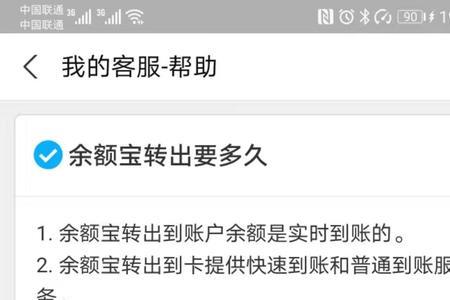 银行卡进账多久转出算正常