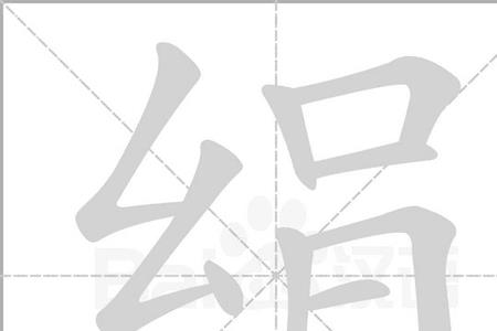 梋开头的成语