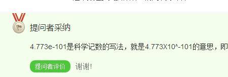 0.000000007用科学计数法表示