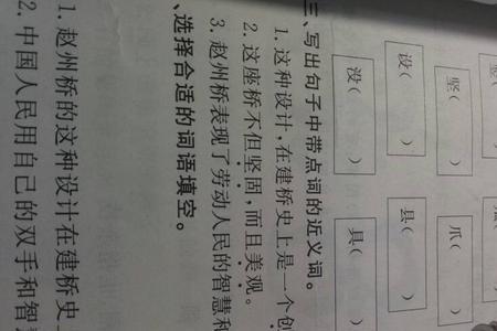 密切相关的近义词是什么