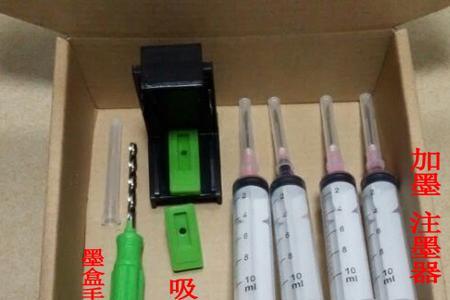 805墨盒彩色加墨加多少