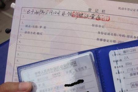 摩托车过户后保险需要重新买吗