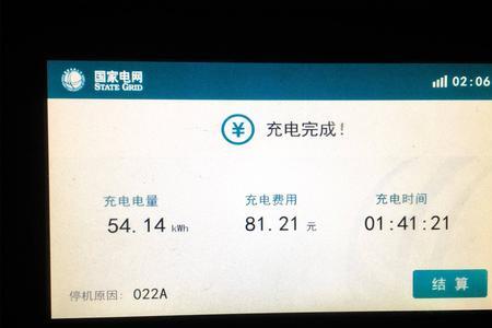 电量240kwh什么意思