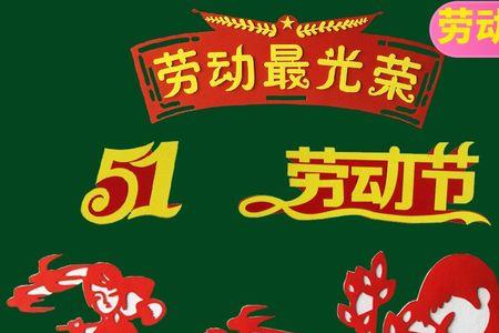 关于劳动标语