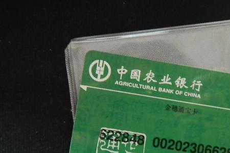 农行沪通卡年费是多少