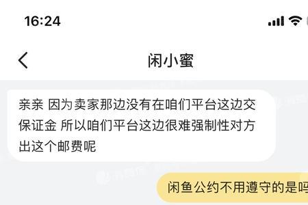 闲鱼客服介入谁吃亏