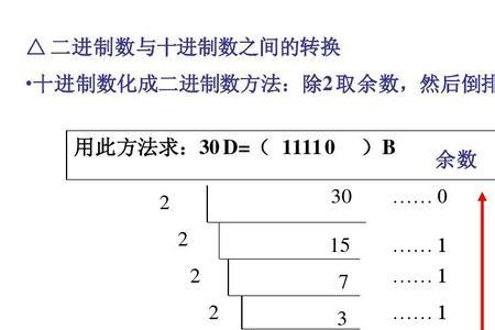 五进制怎么转换为十进制