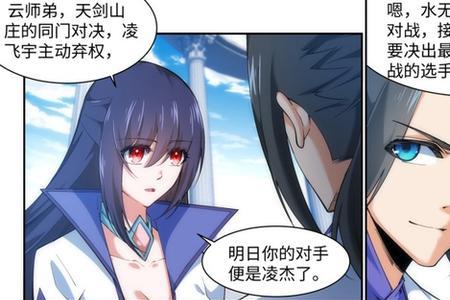 逆天邪神千叶焚天做了什么