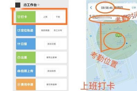 外勤打卡和正常打卡一样吗