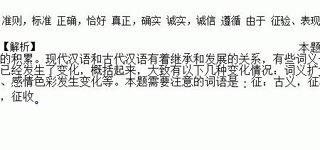 形容佩服的古义词