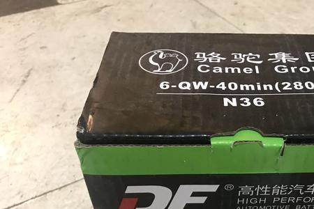 骆驼蓄电池df什么意思