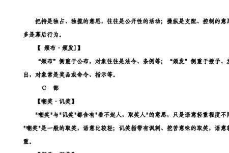 泪同义词