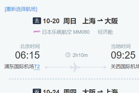 多程机票行李怎么托运