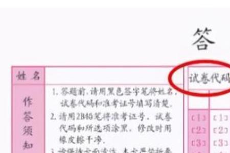教资hb铅笔涂答题卡可以识别吗