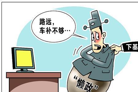 车补用途范围