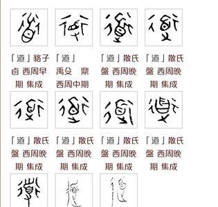 敕的甲骨文