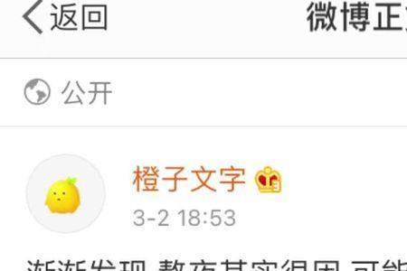 无甚欢喜的意思是什么