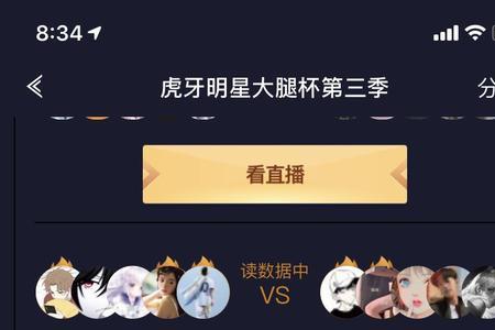 主播定榜什么意思