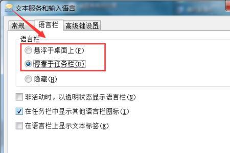 电脑输入法消失得快怎么办