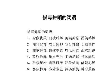 轻快有力是成语吗