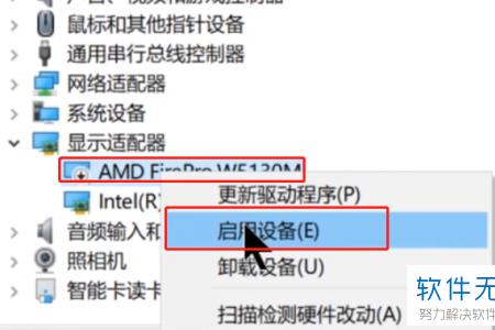 win10中显示设置检测不到独立显卡