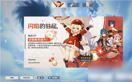 原神可莉主c阵容和出装