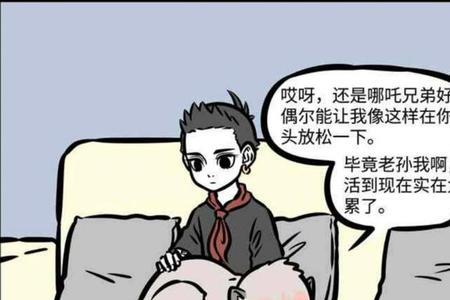 者和哉有什么区别