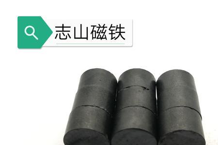 不上磁的铁是什么铁