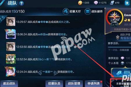 王者荣耀战队称号领取教程