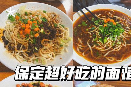 河北十大面馆